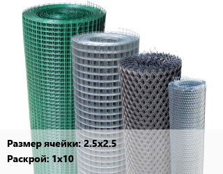 Сетка штукатурная 2.5х2.5 1х10, рулон цена от 198 Тг / м2, где купить, условия доставки в Шымкенте и Южно-Казахстанской области